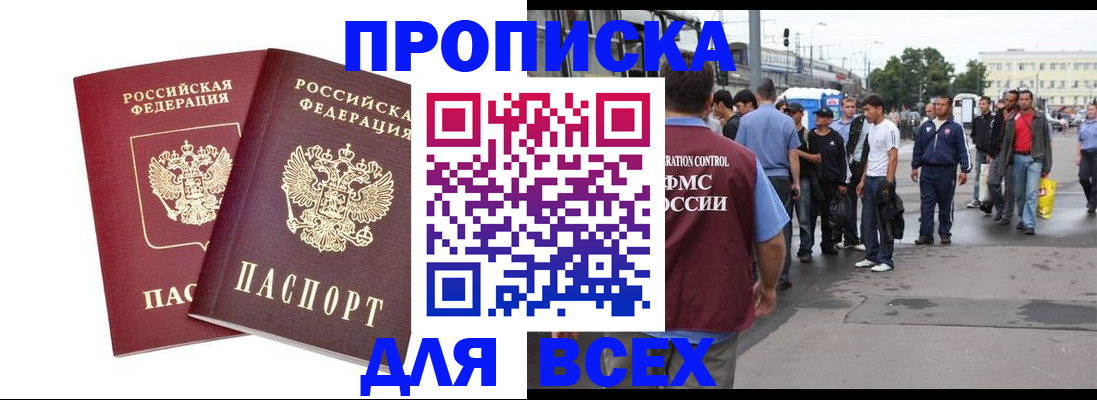 прописка в Юрьев-Польском