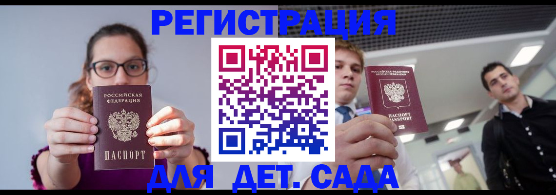 прописка штамп в Юрьев-Польском